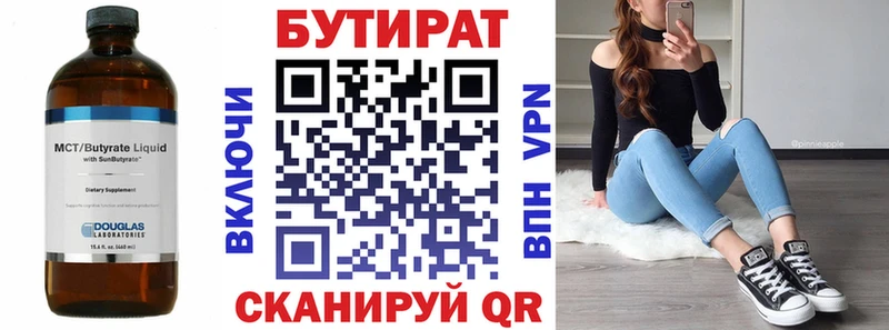 Бутират GHB  магазин  наркотиков  гидра   Ступино 