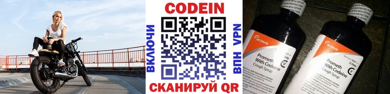 Codein Purple Drank  наркотики  blacksprut ССЫЛКА  Ступино 