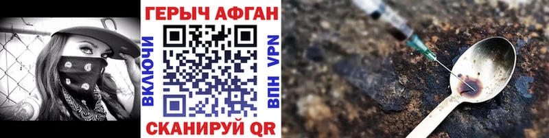 продажа наркотиков  Ступино  Героин афганец 