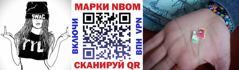Марки N-bome 1,5мг  купить закладку  Ступино 